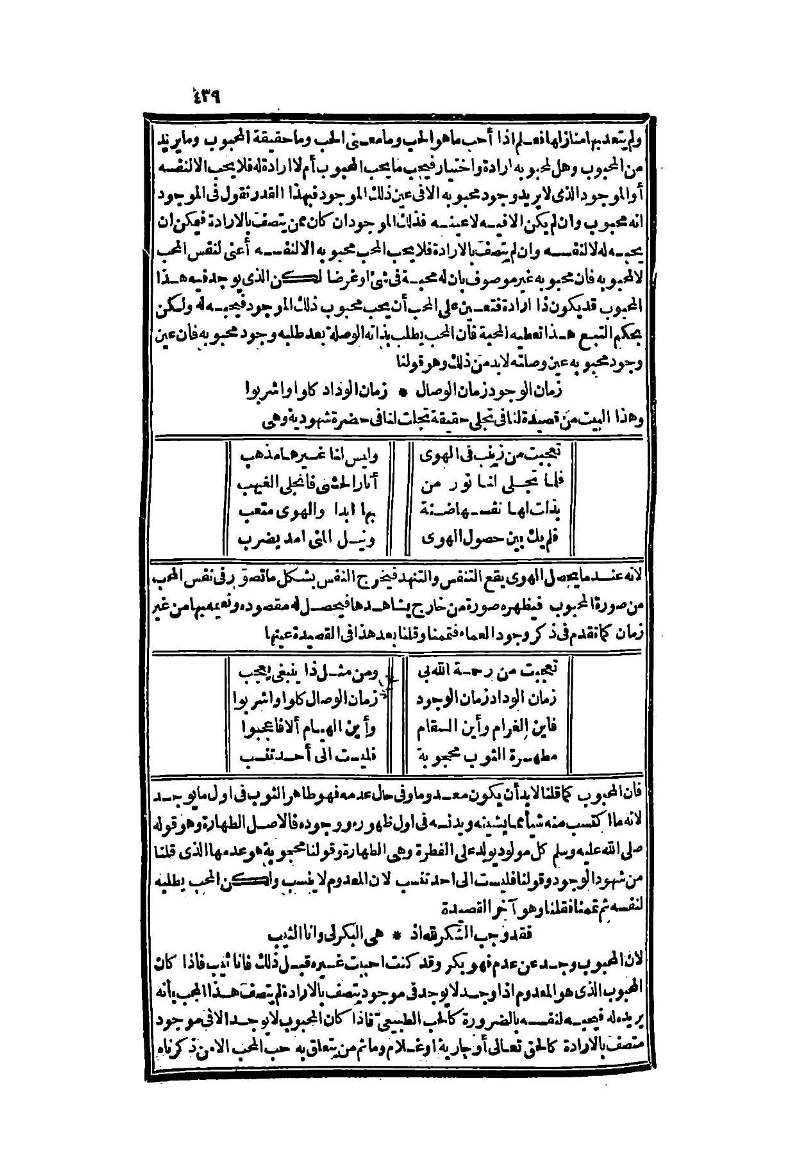 futmak.com - Page 439 - from part Two of the second Boulaq edition